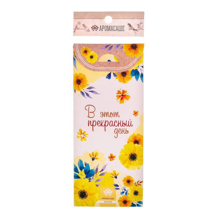 Аромасаше с вешалкой "В этот прекрасный день" с ароматом жасмина