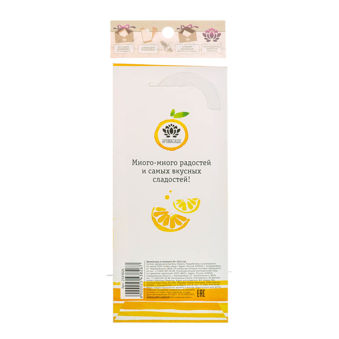 Аромасаше с вешалкой "Вдохновляй и люби" с ароматом освежающего лимона