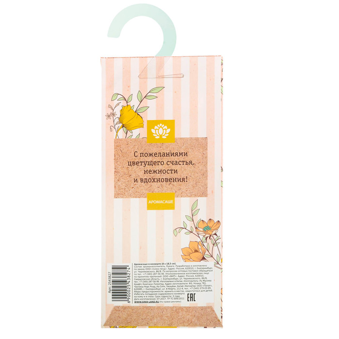 Аромасаше с вешалкой "Приятных моментов" с ароматом цветущего хлопка