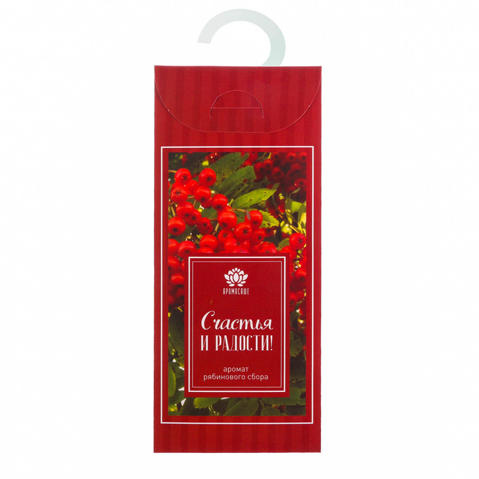 Аромасаше с вешалкой "Счастья и радости" с ароматом сладкой вишни