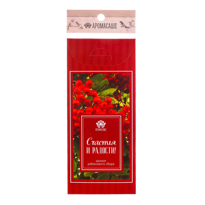 Аромасаше с вешалкой "Счастья и радости" с ароматом сладкой вишни