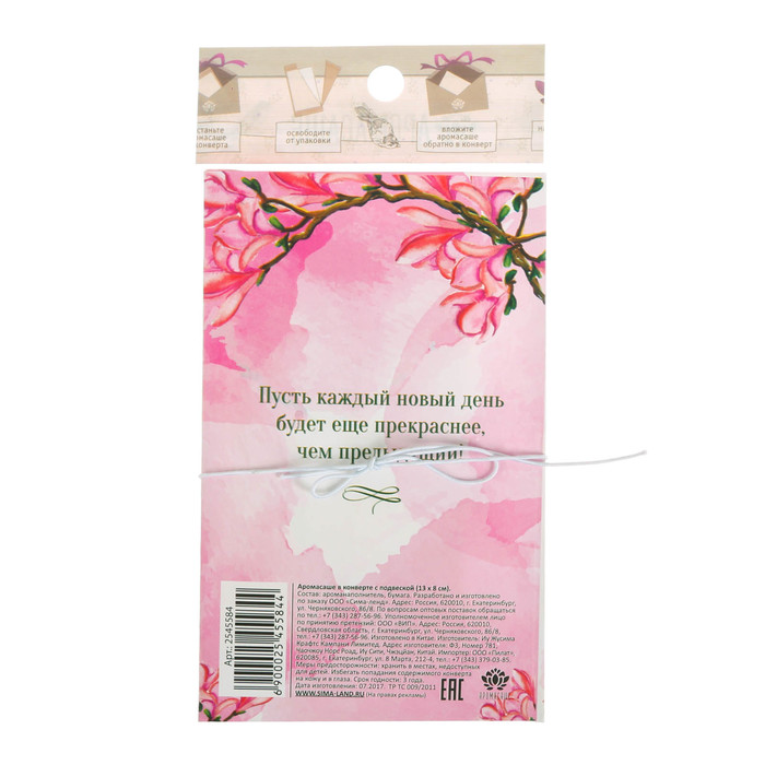 Аромасаше в прямоугольном конверте "С 8 марта" с ароматом лесных ягод
