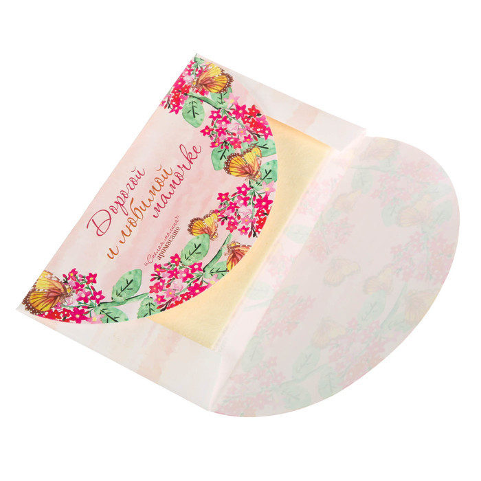 Аромасаше в прямоугольном конверте "Дорогой и любимой мамочке" с ароматом спелой малины