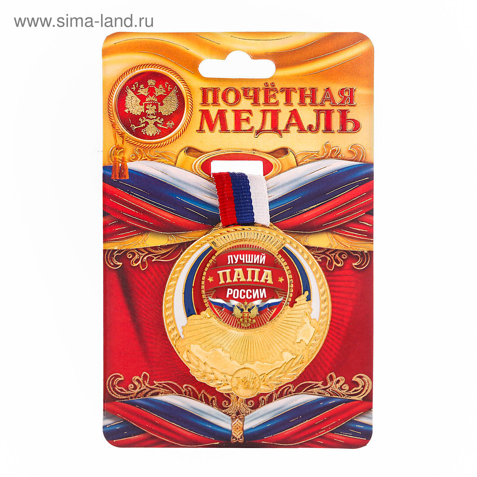Медаль гордость России
