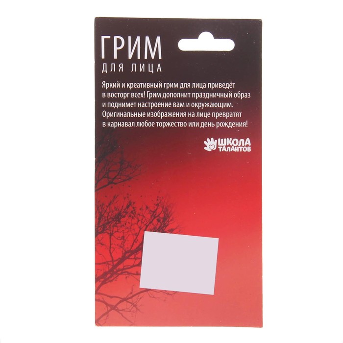 Грим для лица, светится ночью, 19 гр, цвет зеленый