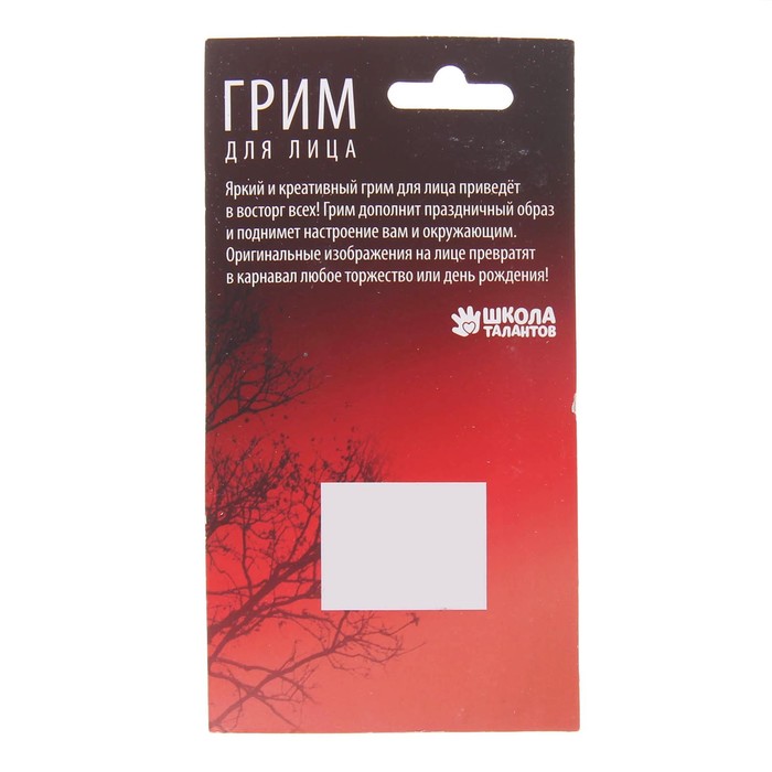 Грим для лица, светится ночью, 19 гр, цвет синий