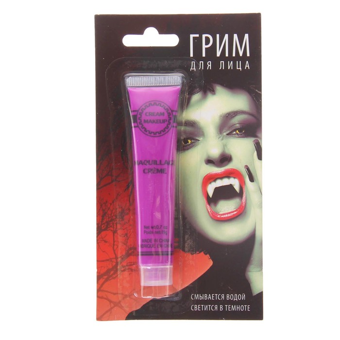 Грим для лица, светится ночью, 19 гр, цвет фиолетовый