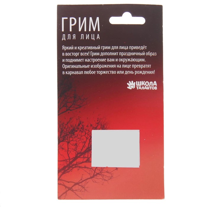 Грим для лица, светится ночью, 19 гр, цвет фиолетовый