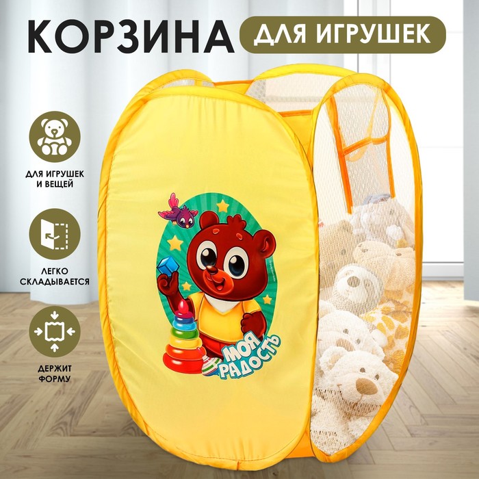 Корзина для игрушек "Моя радость" с термопринтом