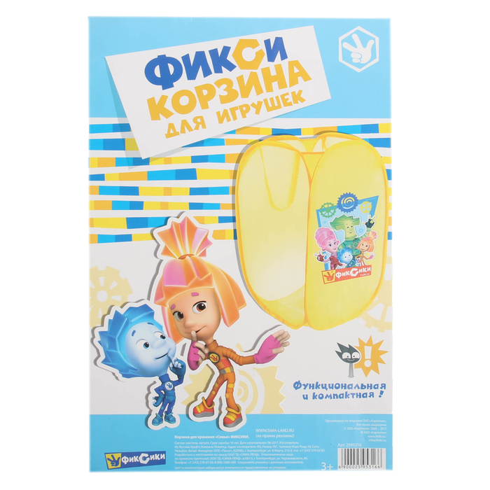 Корзина для хранения ФИКСИКИ "Семья" с термопринтом