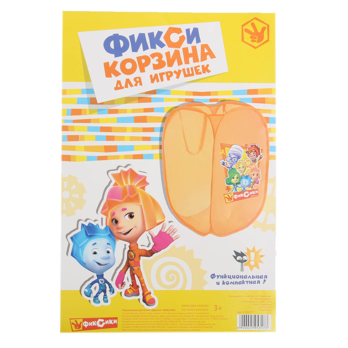 Корзина для хранения ФИКСИКИ "Друзья" с термопринтом