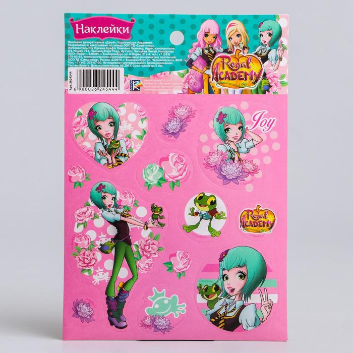 Наклейки детские "Джой", Королевская Академия 11 х 16 см