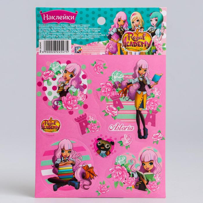 Наклейки детские "Астория", Королевская Академия 11 х 16 см