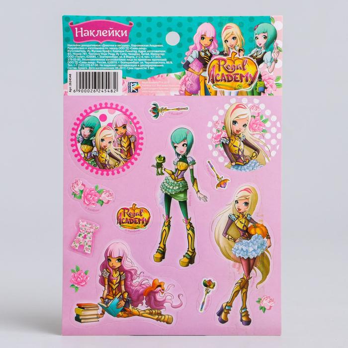 Наклейки детские "Девочки и лягушка", Королевская Академия 11 х 16 см