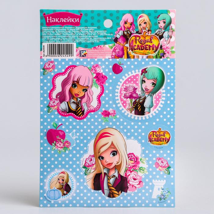 Наклейки детские "Портреты", Королевская Академия 11 х 16 см