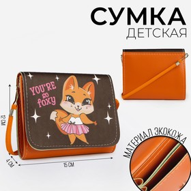Детская сумочка «Лисичка», отдел на клапане, цвет оранжевый Ош