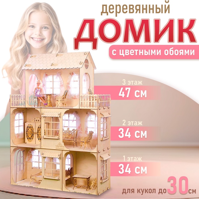 Купить В Интернет Магазине Деревянную Куклу