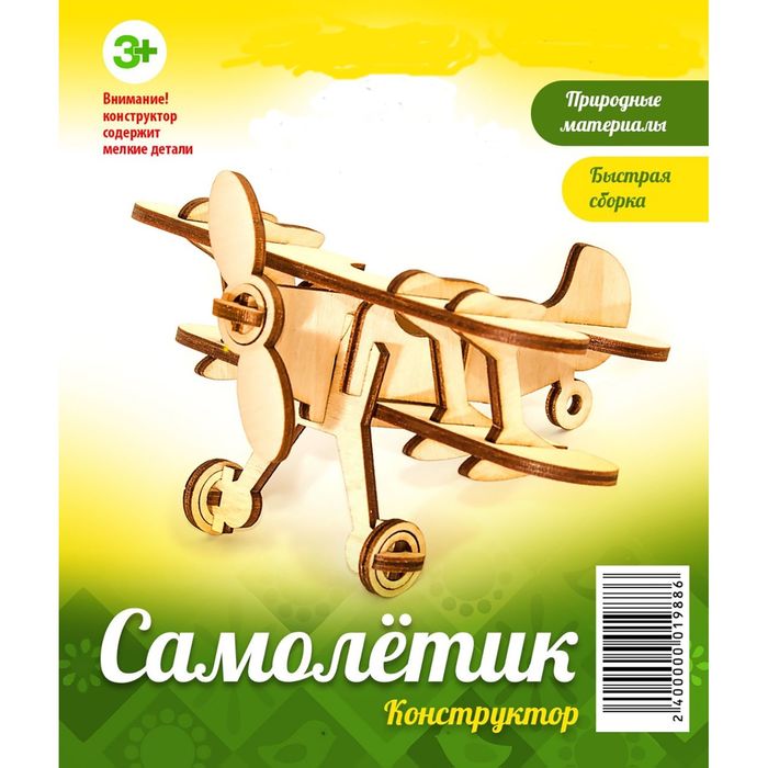 Конструктор "Самолётик"