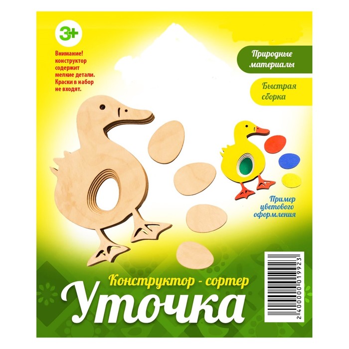 Конструктор "Уточка-пазл" для раскрашивания