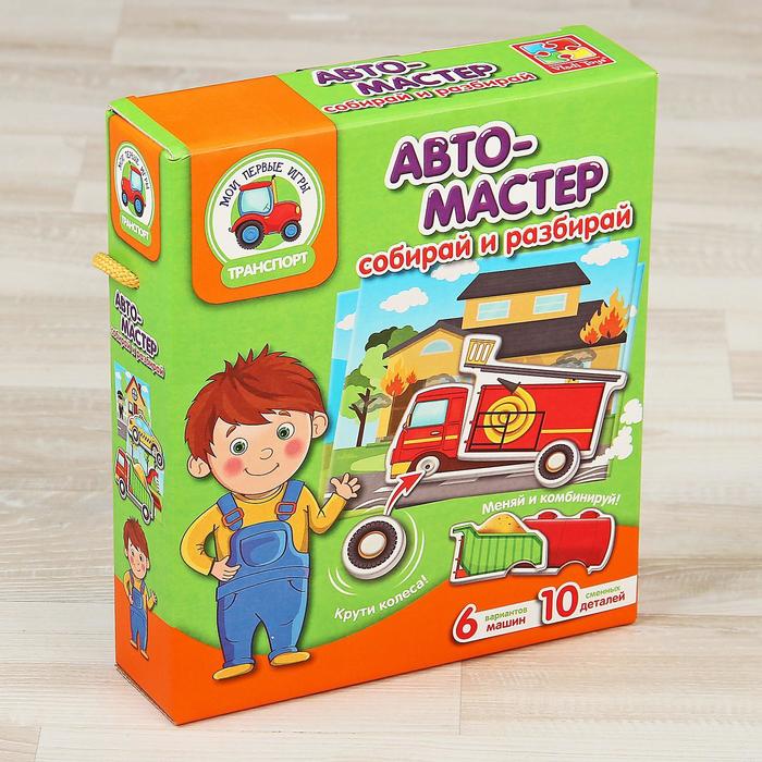 

Развивающая игра «Автомастер»