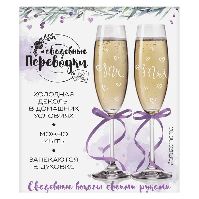 Переводки на посуду (холодная деколь) My Love, 12 х 14 см