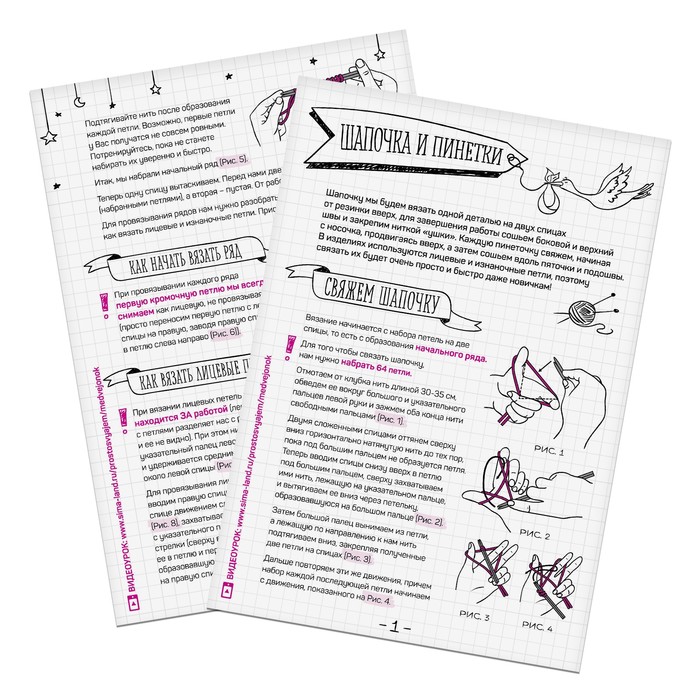 Набор для вязания: костюмы для новорожденных «Мишка», 16 х 11 х 4 см