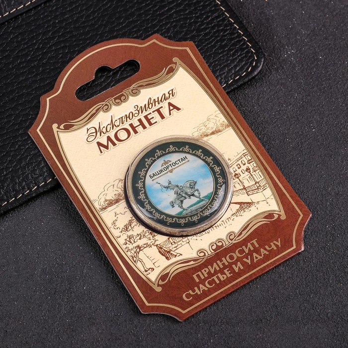 Монета со вставкой «Башкортостан»