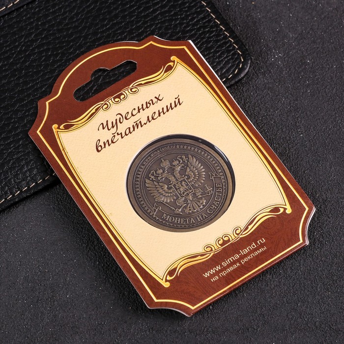 Монета со вставкой «Башкортостан»