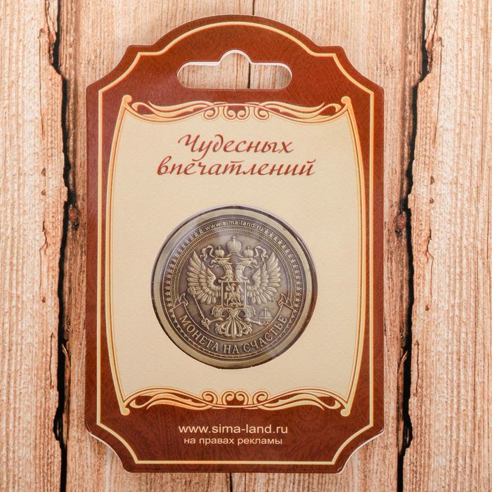 Монета со вставкой «Башкортостан»