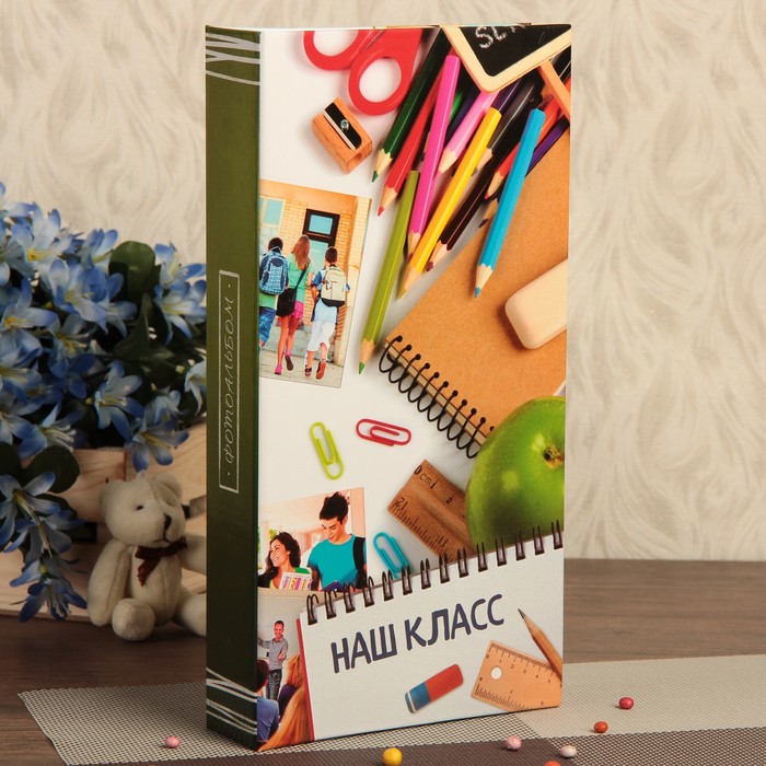 Фотоальбом на 300 фото 10х15 см "Наш класс. Самый дружный класс" 33,5х17,5 см
