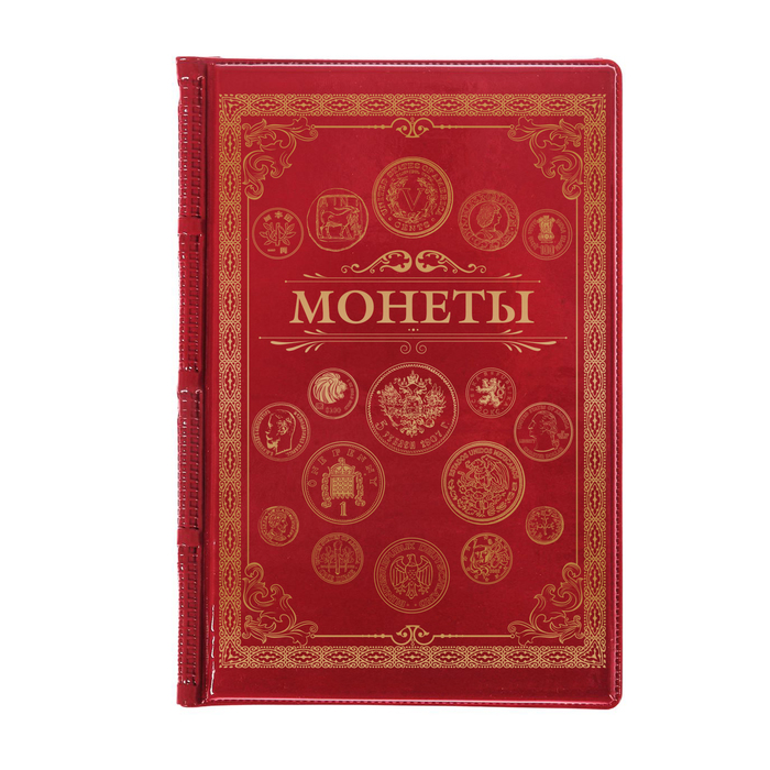 Альбом для монет