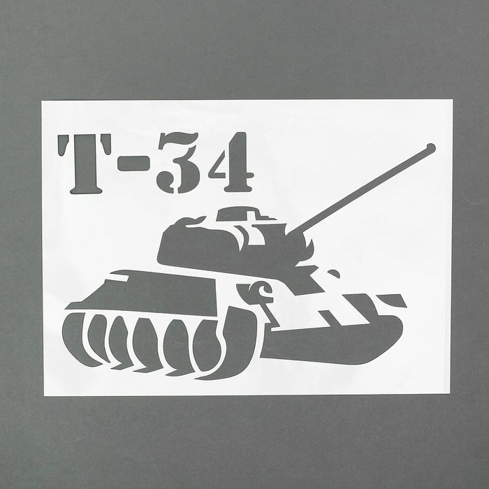 Трафареты для аэрографии на авто "За Родину", набор 2 шт.