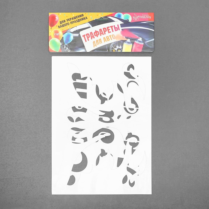 Трафареты для аэрографии на авто "Совет да любовь", набор 2 шт.
