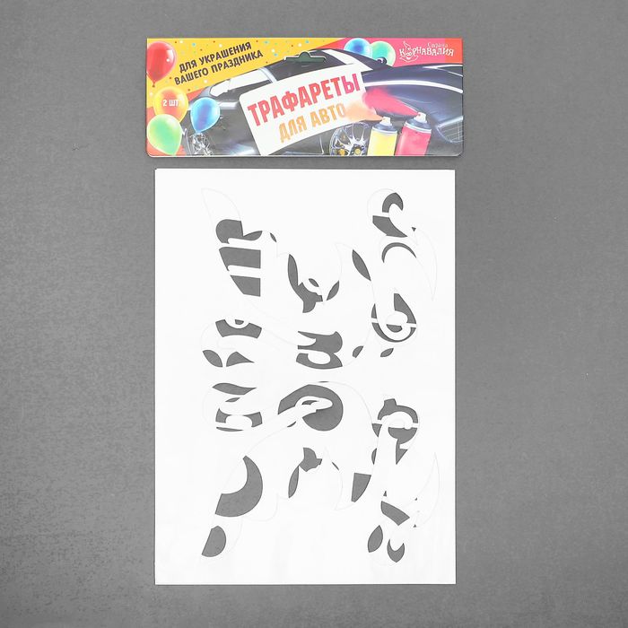 Трафареты для аэрографии на авто "Совет да любовь", набор 2 шт.