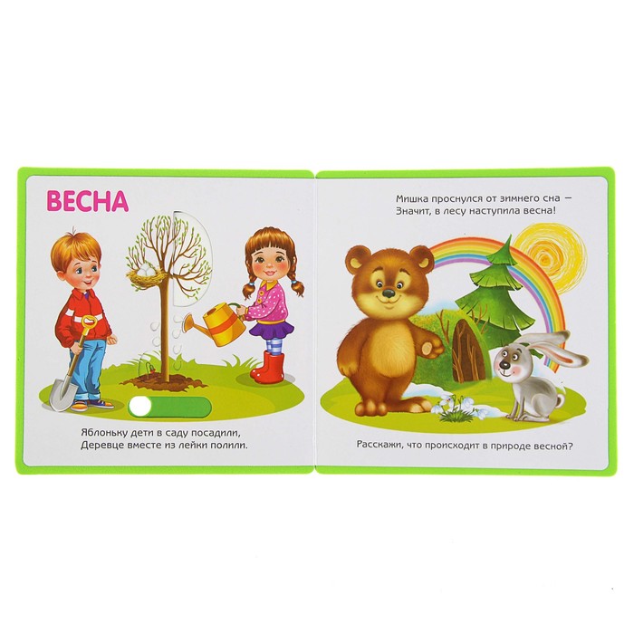 Книга EVA «Времена года»