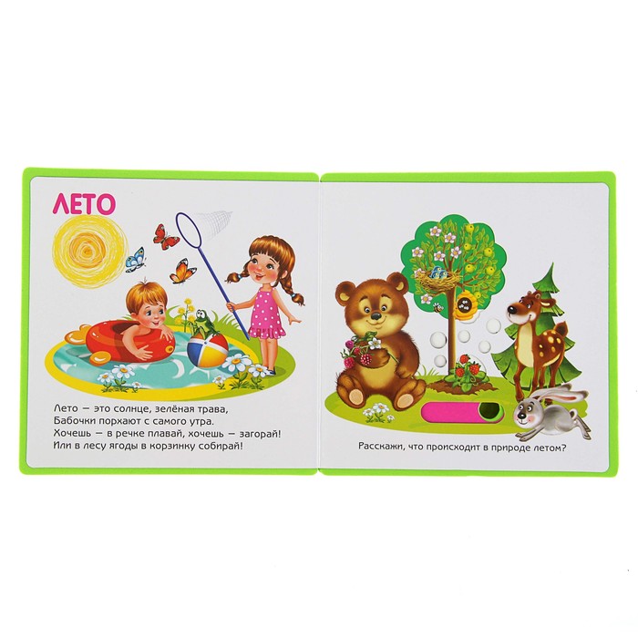 Книга EVA «Времена года»