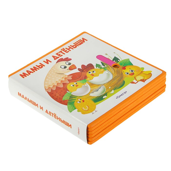 Книга EVA «Мамы и детеныши»