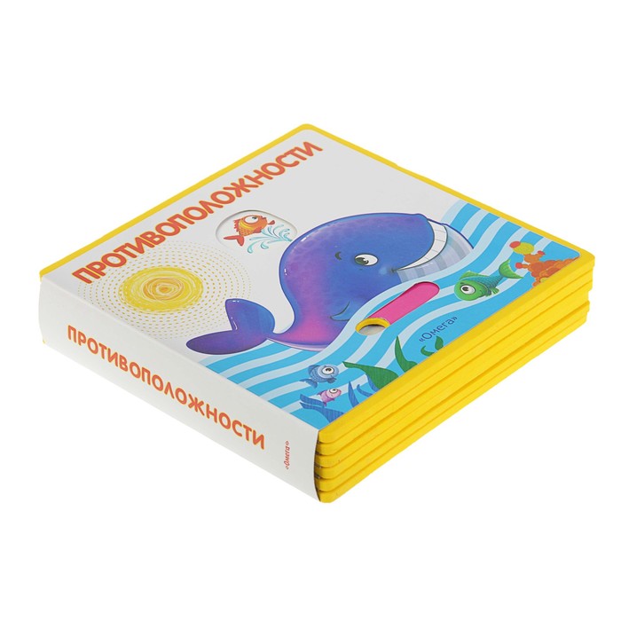 Книга EVA «Противоположности»