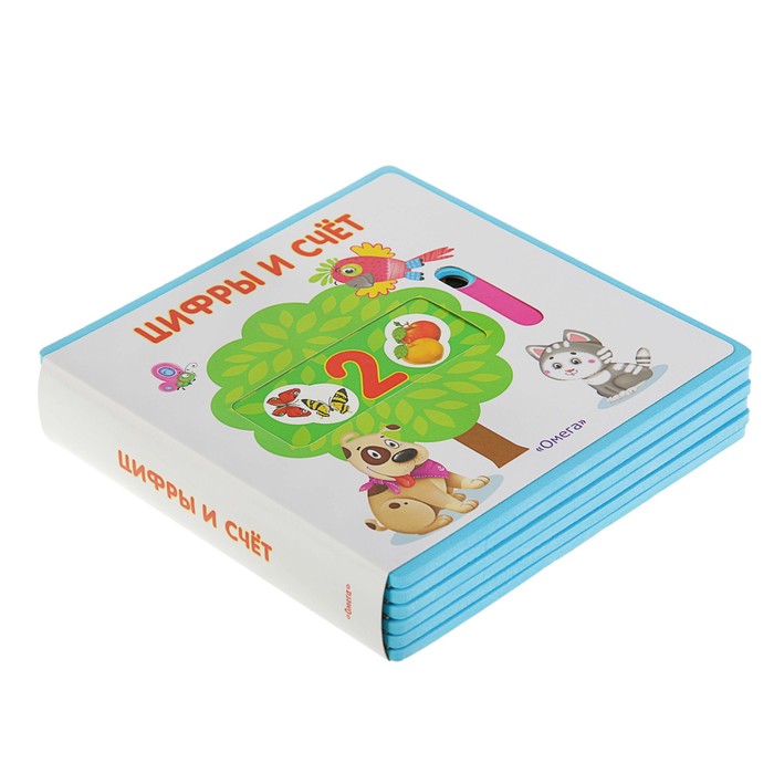 Книга EVA «Цифры и счет»