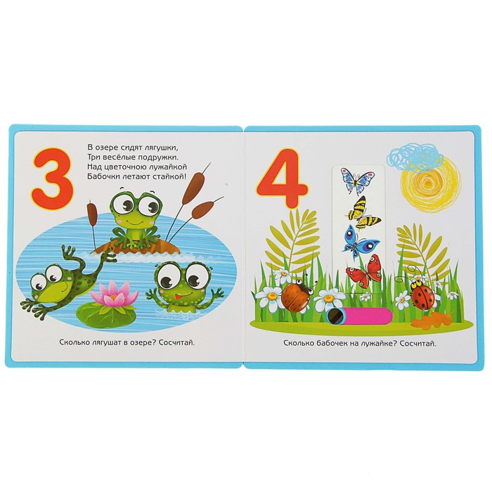 Книга EVA «Цифры и счет»