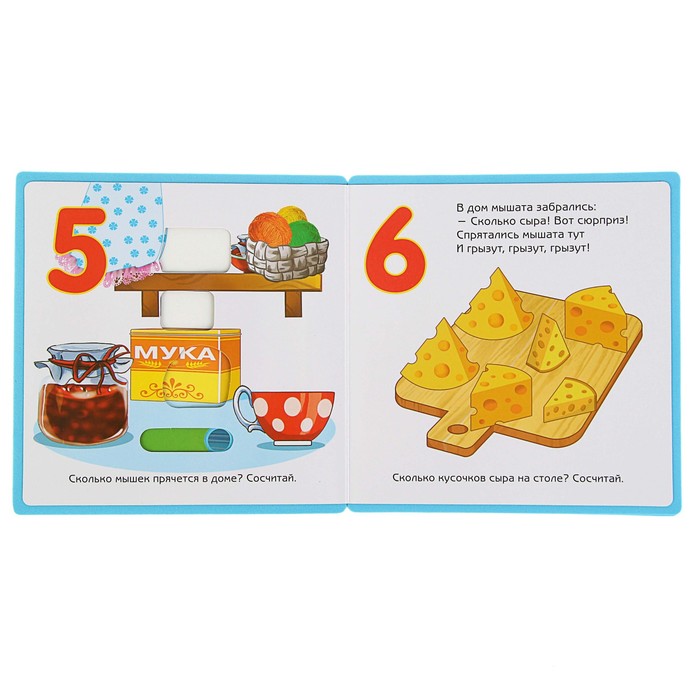 Книга EVA «Цифры и счет»