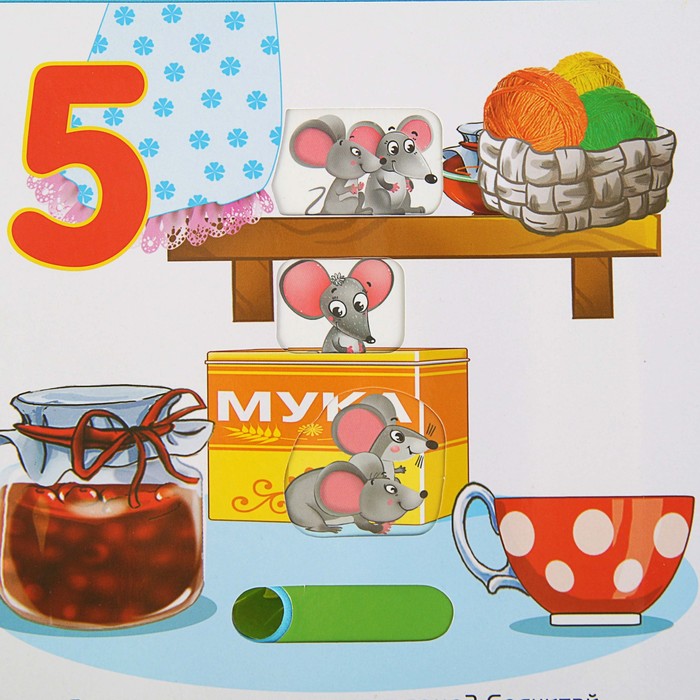 Книга EVA «Цифры и счет»