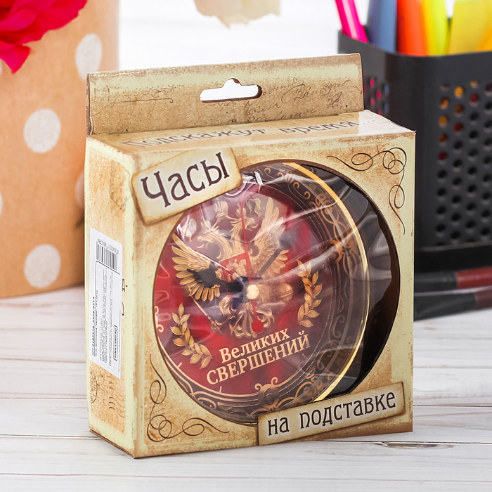Часы настольные "Великих свершений"