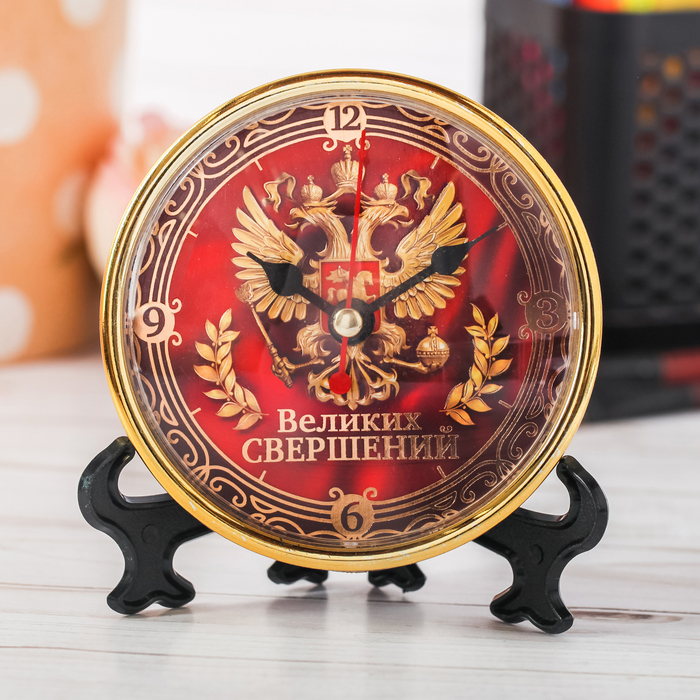 Часы настольные "Великих свершений"