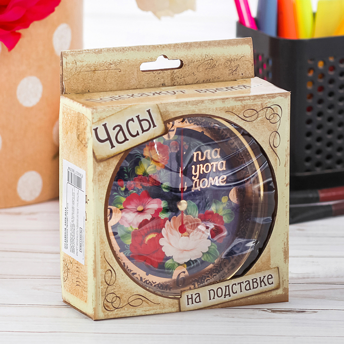Часы настольные "Тепла и уюта в доме"