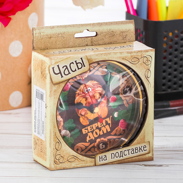 Часы настольные "Берегу дом"