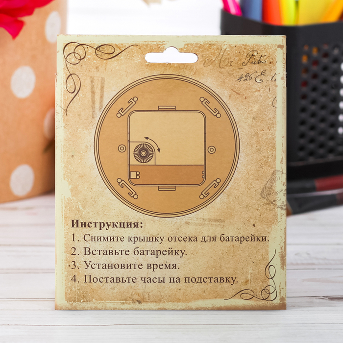 Часы настольные "Время мечтать"