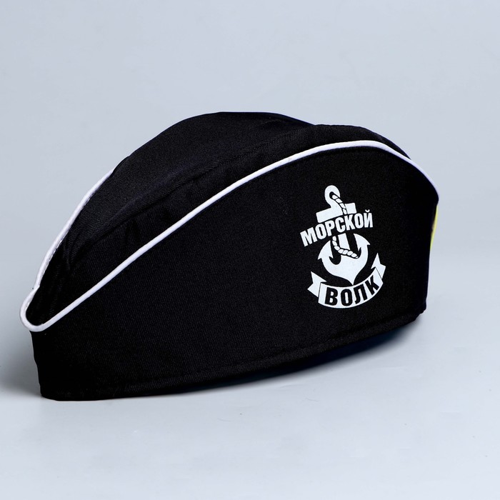 Пилотка взрослая "Морской волк", р-р. 56-58