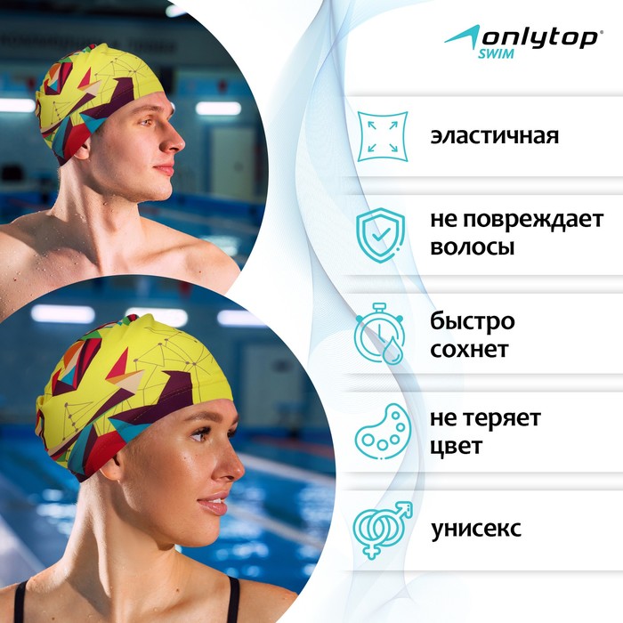 фото Шапочка для плавания взрослая onlytop ol-022, тканевая, обхват 54-60 см