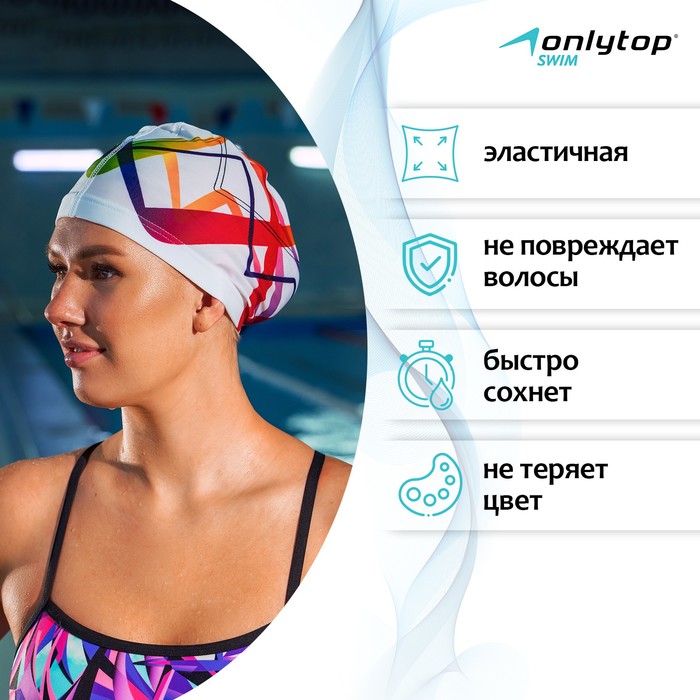 фото Шапочка для плавания взрослая onlytop swim, тканевая, обхват 54-60 см